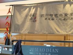 -将军府·鸡毛店(武侯祠店)