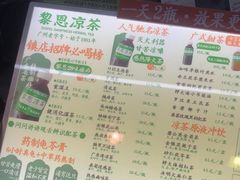 -黎恩凉茶·果汁(广卫路店)