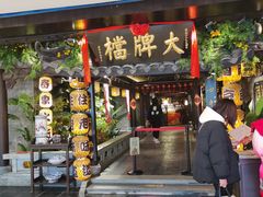 门面-南京大牌档(新街口德基广场店)