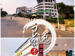 -永旺梦乐城国际商城(北清路店)