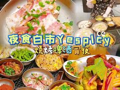 -夜食白市Yespicy·烧烤啤酒宵夜(番禺四海城店)