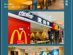 门面-麦当劳(新塘万达广场分店)