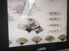 -中国扇博物馆