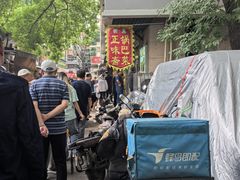 -正味斋锅巴菜(西北角店)