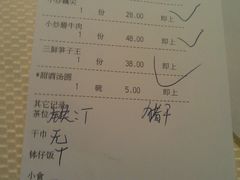 账单-毛家湾饭店·品牌湘菜(海印店)