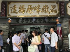-達揚原味燉品(文明路店)