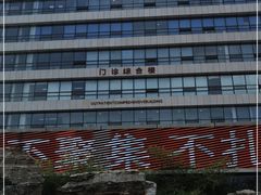 -首都医科大学附属北京潞河医院