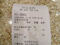 -孖记茶档·热腾茶餐(荔湾领展广场店)