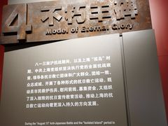 -上海四行仓库抗战纪念馆