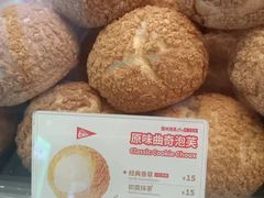 -西树泡芙(静安大悦城店)