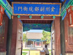 -金州副都统衙门博物馆