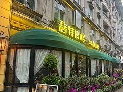 -碧特博格·20年品牌西餐厅(芜湖路店)