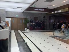 -UME影城(中国巨幕高新店)