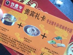 -许府牛杂·鲜牛肉火锅(梁溪万达店)