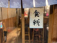 门面-食戟