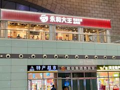 -石家庄站