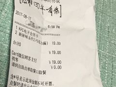 账单-肯德基(天津奥城店)