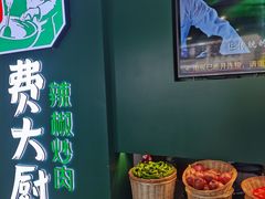 -费大厨辣椒炒肉(黄兴中心广场店)