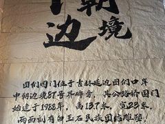 -图们国门景区
