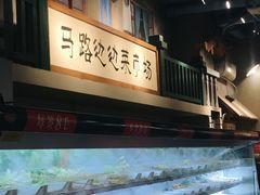 -马路边边串串香(双井直营店)