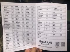 -鸿姐老火锅(静安店)