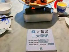 -小菜园新徽菜(无锡人民路红豆店)