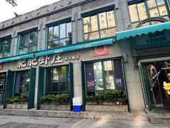 -肥肥虾庄·金牌油焖大虾(首义路店)