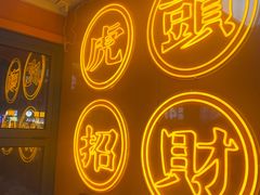 -虎头炸·潮汕南乳炸鸡(花都雅乐城店)