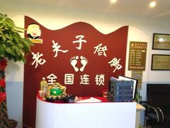-福瑶修脚(农大总店)