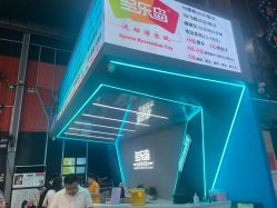 -多乐岛运动游乐城(杭州店)
