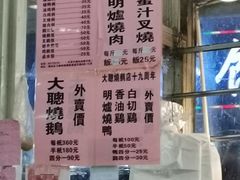 -大聪烧鹅快餐店(梅林店)