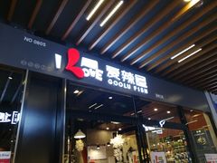 -爱辣屋咕噜鱼