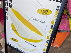 -Fruwich果明治(西单更新场店)