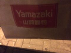 -山崎面包(静安久光店)