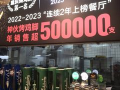 -神伙烧烤(江北黄泥塝店)