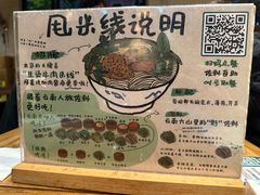 -云阿蛮云南生烫牛肉米线(奉贤路店)