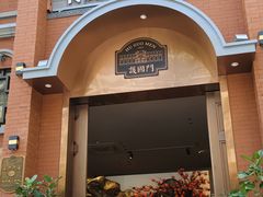 -福照楼汽锅鸡·云南菜(护国路店)