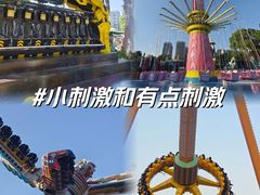 -温州乐园
