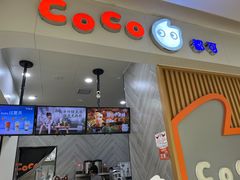 -CoCo都可(大兴店)