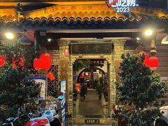 -大院河·仙鱼莊(九眼桥店)