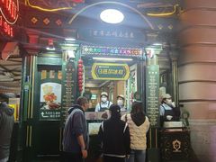 -马迭尔冷饮厅1906(中央大街店)