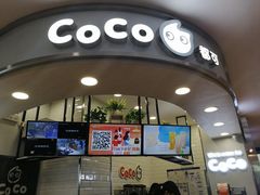 门面-CoCo都可(天虹广场)