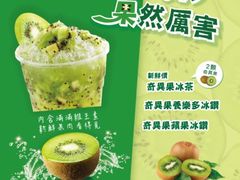 -CoCo都可(虹口龙之梦店)