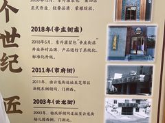 -东升灌浆包(辛庄街总店)