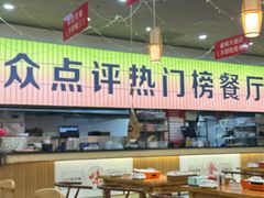 -亿牌牌东北烧烤(怀特店)