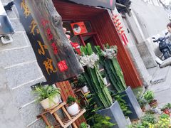门面-阿鹏故事云南野生菌火锅(人民路店)
