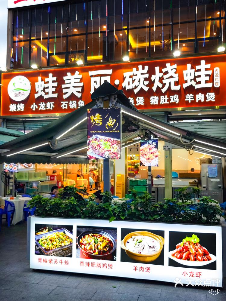 佳肴店图片