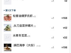 -飶香居(省博物馆店)