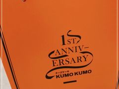 -KUMO KUMO甜品·冰淇淋(深圳壹方城店)