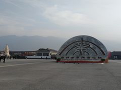 -秦始皇帝陵博物院-丽山园